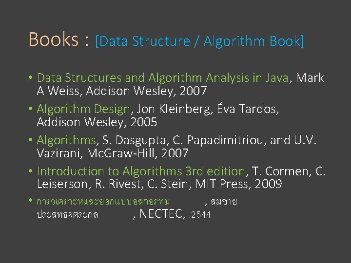 Books : [Data Structure / Algorithm Book] • Data Structures and Algorithm Analysis in