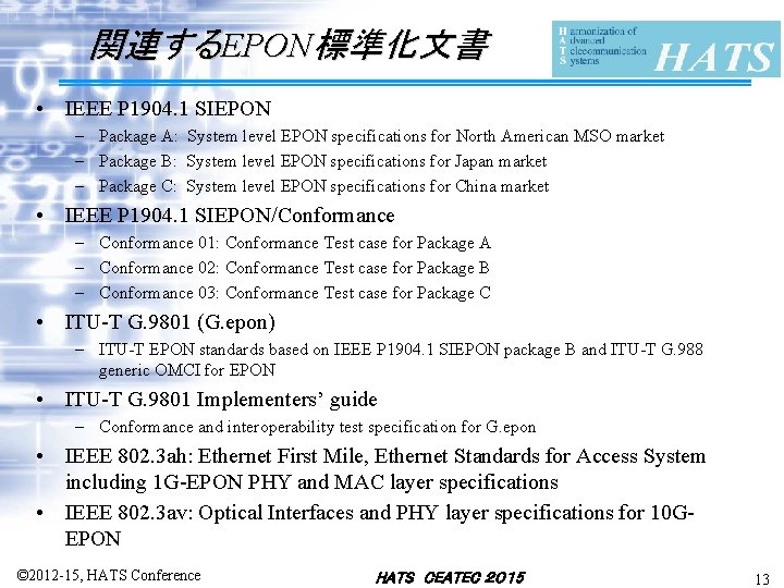 関連するEPON標準化文書 • IEEE P 1904. 1 SIEPON – Package A: System level EPON specifications