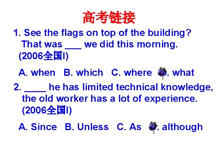 高考链接 1. See the flags on top of the building? That was ___ we