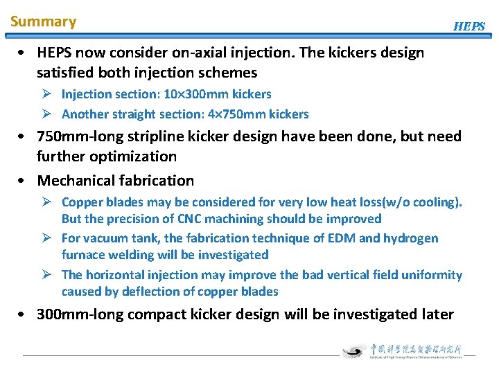 Summary HEPS • HEPS now consider on-axial injection. The kickers design satisfied both injection