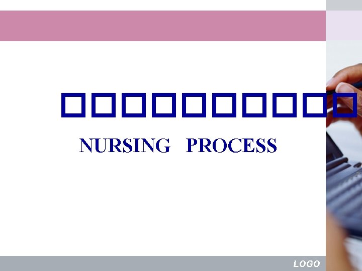 ������ NURSING PROCESS LOGO 
