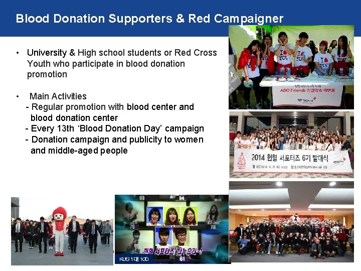 Blood Donation Supporters & Red Campaigner • University & High school students or Red