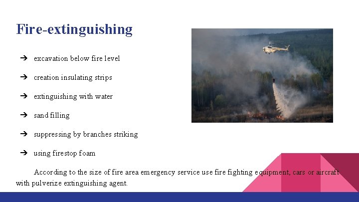 Fire-extinguishing ➔ excavation below fire level ➔ creation insulating strips ➔ extinguishing with water