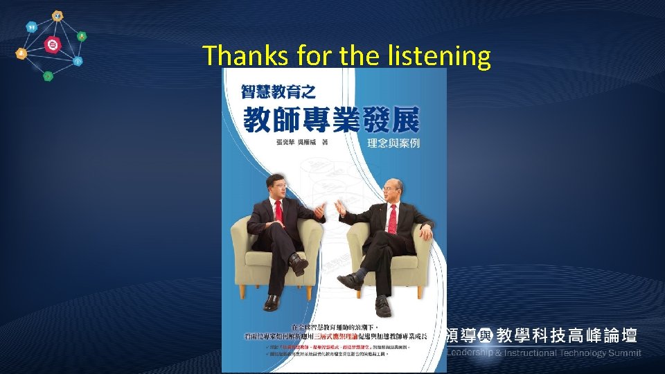 Thanks for the listening 