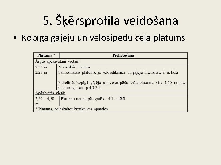 5. Šķērsprofila veidošana • Kopīga gājēju un velosipēdu ceļa platums 