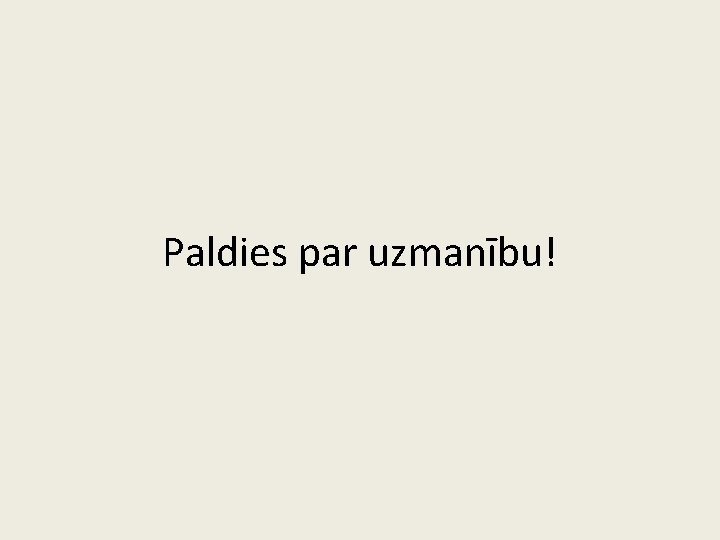 Paldies par uzmanību! 