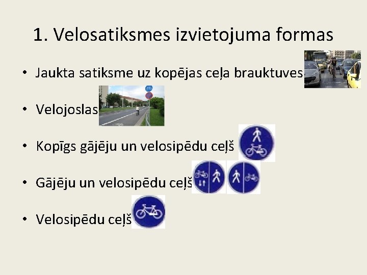 1. Velosatiksmes izvietojuma formas • Jaukta satiksme uz kopējas ceļa brauktuves. • Velojoslas. •