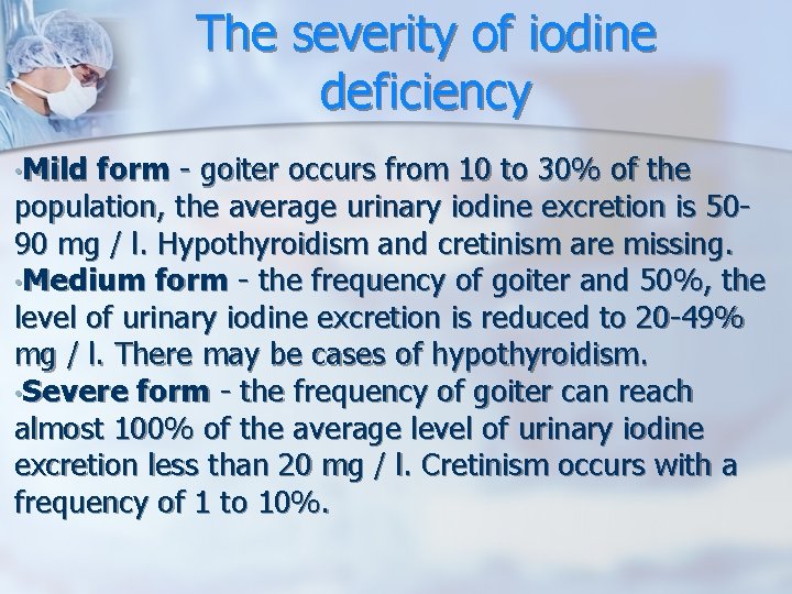 The severity of iodine deficiency • Mild form - goiter occurs from 10 to The severity of iodine deficiency • Mild form - goiter occurs from 10 to