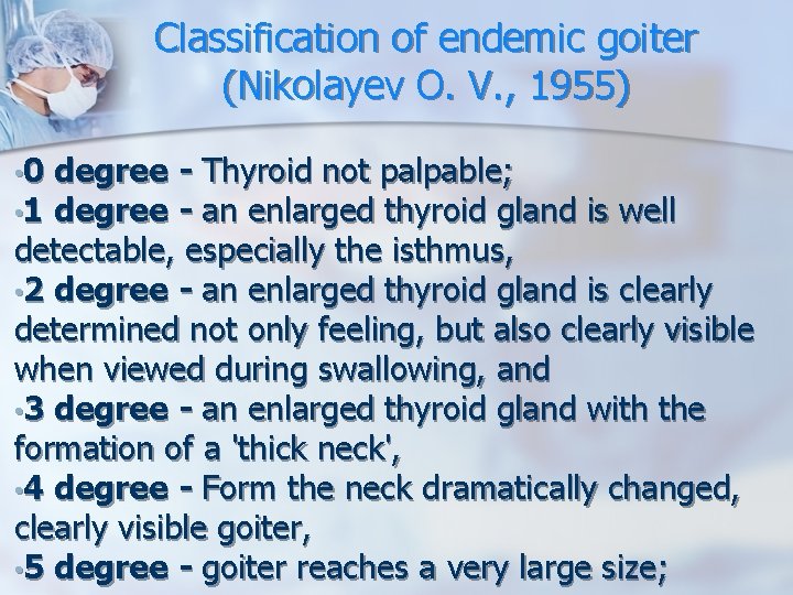 Classification of endemic goiter (Nikolayev O. V. , 1955) • 0 degree - Thyroid Classification of endemic goiter (Nikolayev O. V. , 1955) • 0 degree - Thyroid