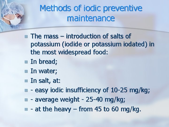 Methods of iodic preventive maintenance n n n n The mass – introduction of Methods of iodic preventive maintenance n n n n The mass – introduction of