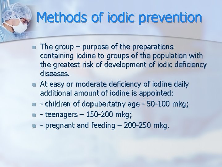Methods of iodic prevention n n The group – purpose of the preparations containing Methods of iodic prevention n n The group – purpose of the preparations containing