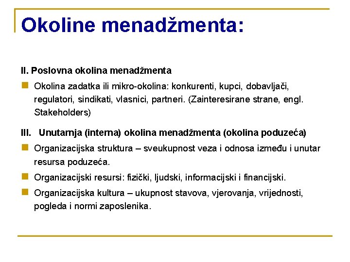 Okoline menadžmenta: II. Poslovna okolina menadžmenta n Okolina zadatka ili mikro-okolina: konkurenti, kupci, dobavljači,