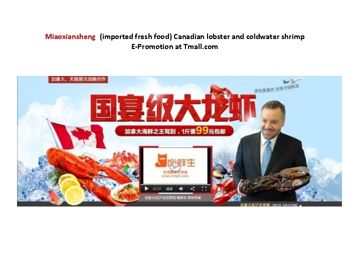 Miaoxiansheng (imported fresh food) Canadian lobster and coldwater shrimp E-Promotion at Tmall. com 