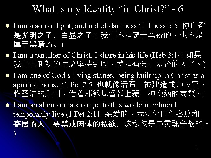 What is my Identity “in Christ? ” - 6 l l I am a