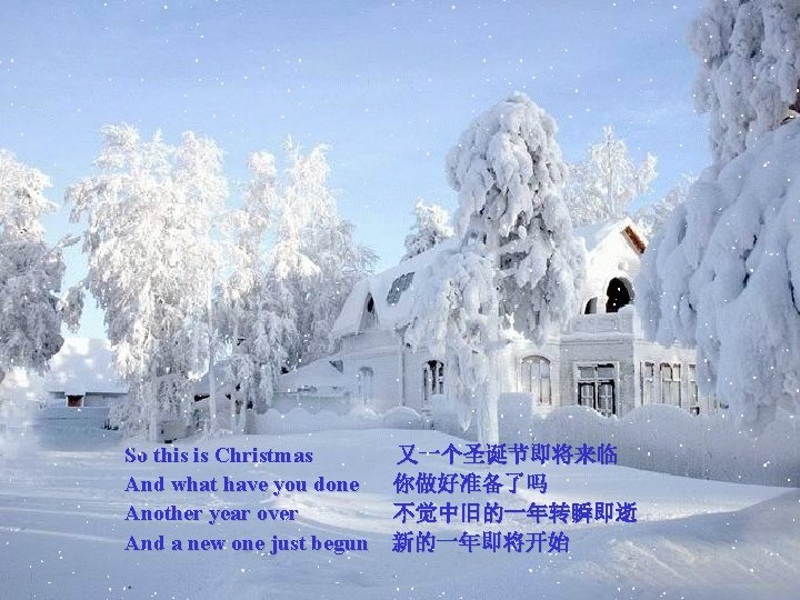 So this is Christmas 又一个圣诞节即将来临 And what have you done 你做好准备了吗 Another year over