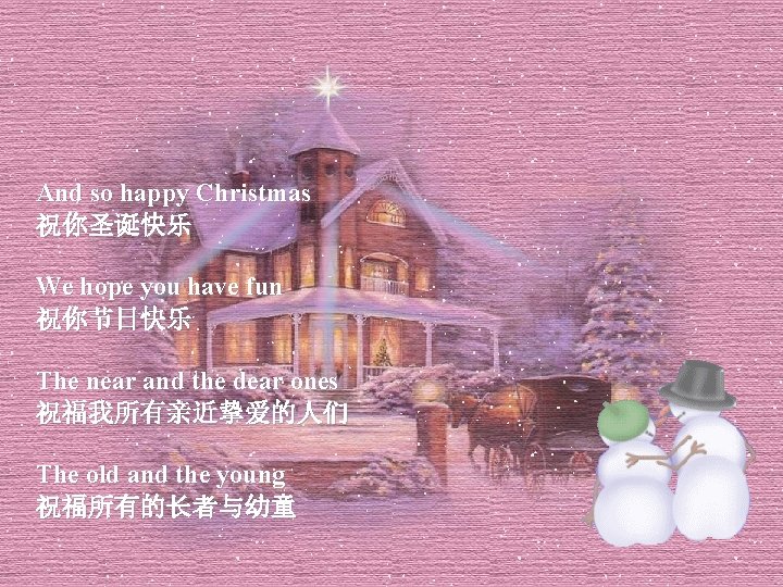And so happy Christmas 祝你圣诞快乐 We hope you have fun 祝你节日快乐 The near and