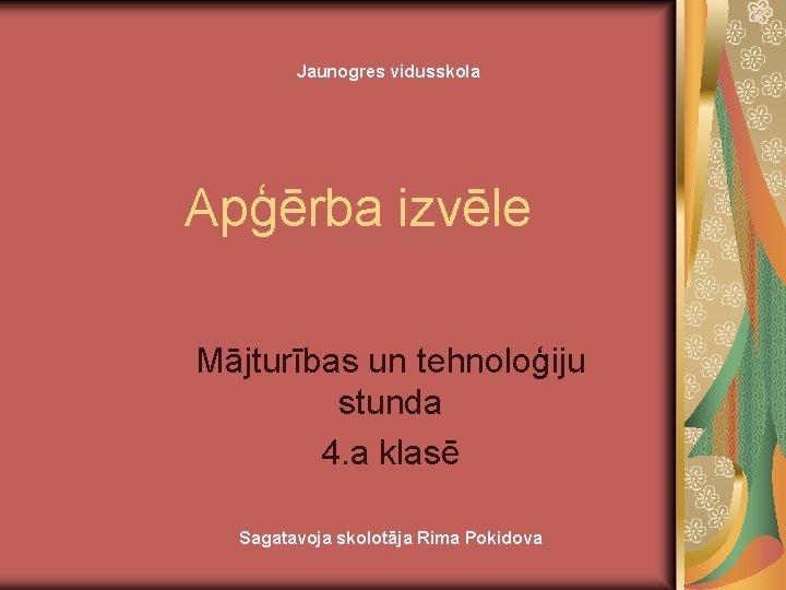 Jaunogres vidusskola Apģērba izvēle Mājturības un tehnoloģiju stunda 4. a klasē Sagatavoja skolotāja Rima