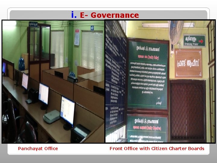i. E- Governance Panchayat Office Front Office with Citizen Charter Boards i. E- Governance Panchayat Office Front Office with Citizen Charter Boards