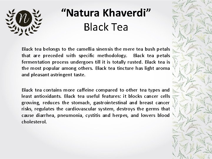 “Natura Khaverdi” Black Tea Black tea belongs to the camellia sinensis the mere tea “Natura Khaverdi” Black Tea Black tea belongs to the camellia sinensis the mere tea