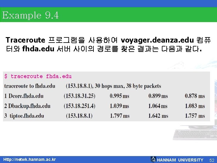 Example 9. 4 Traceroute 프로그램을 사용하여 voyager. deanza. edu 컴퓨 터와 fhda. edu 서버