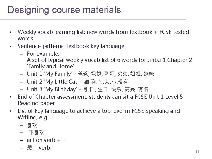 Designing course materials • • Weekly vocab learning list: new words from textbook +