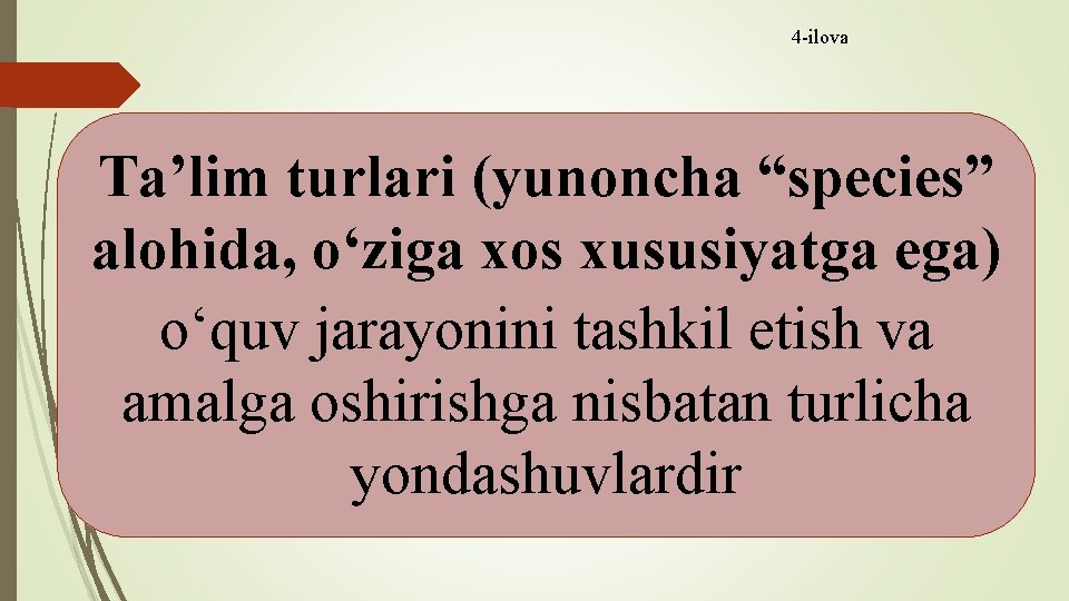 4 -ilova Ta’lim turlari (yunoncha “species” alohida, о‘ziga xos xususiyatga ega) о‘quv jarayonini tashkil