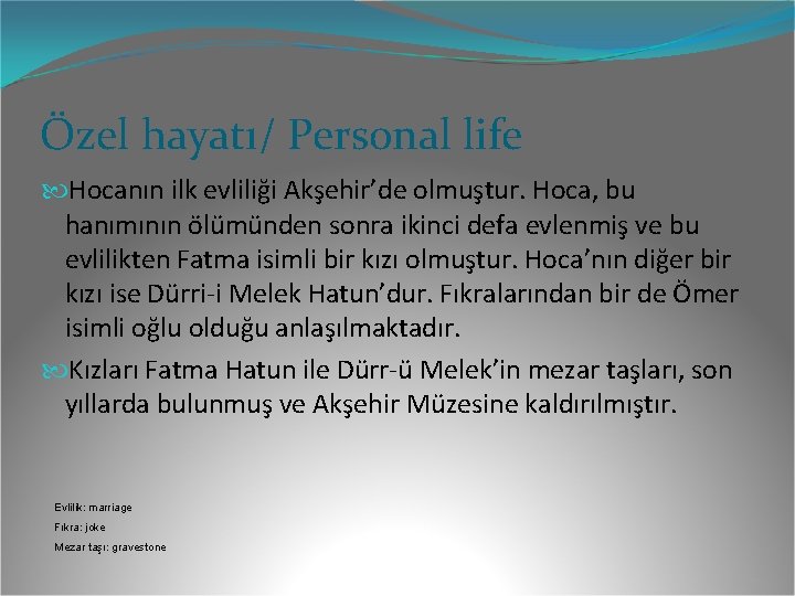 Özel hayatı/ Personal life Hocanın ilk evliliği Akşehir’de olmuştur. Hoca, bu hanımının ölümünden sonra