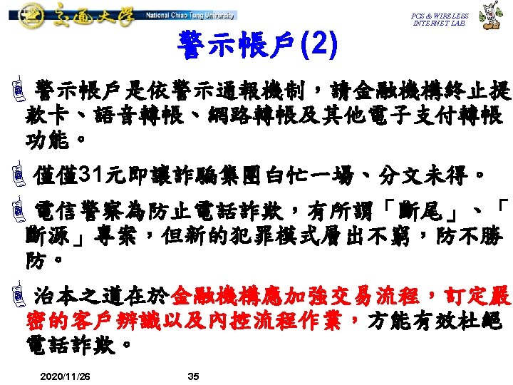 Pcs Wireless Internet Lab 1 Cloning Sim Http