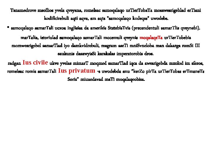 Tanamedrove msoflios yvela qveyana, romelsac samoqalaqo ur. Tier. Toba. Ta mosawesrigeblad er. Tiani kodificirebuli Tanamedrove msoflios yvela qveyana, romelsac samoqalaqo ur. Tier. Toba. Ta mosawesrigeblad er. Tiani kodificirebuli