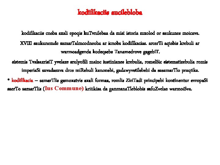 kodifikaciis aucilebloba kodifikaciis cneba axali epoqis ku. Tvnilebaa da misi istoria mxolod or saukunes kodifikaciis aucilebloba kodifikaciis cneba axali epoqis ku. Tvnilebaa da misi istoria mxolod or saukunes