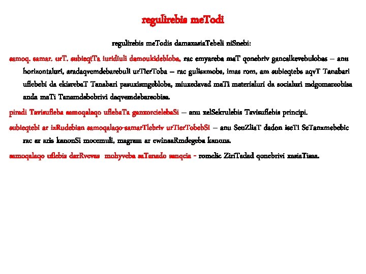 regulirebis me. Todis damaxasia. Tebeli ni. Snebi: samoq. samar. ur. T. subieqt. Ta iuridiuli regulirebis me. Todis damaxasia. Tebeli ni. Snebi: samoq. samar. ur. T. subieqt. Ta iuridiuli