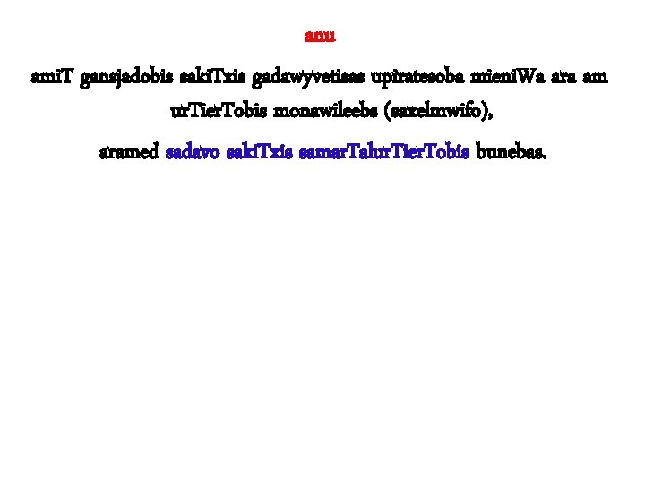 anu ami. T gansjadobis saki. Txis gadawyvetisas upiratesoba mieni. Wa ara am ur. Tier. anu ami. T gansjadobis saki. Txis gadawyvetisas upiratesoba mieni. Wa ara am ur. Tier.