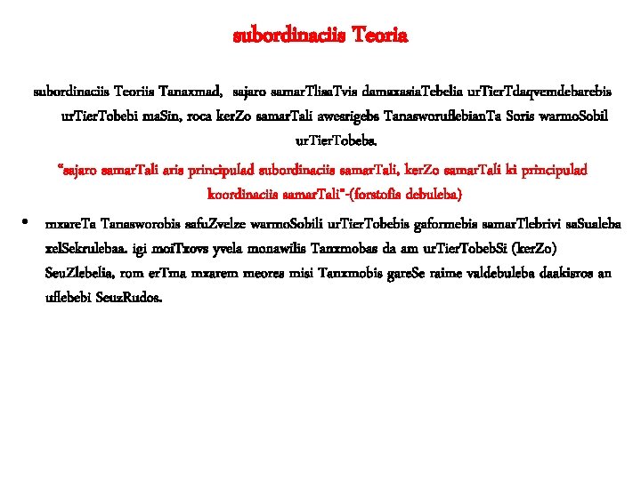 subordinaciis Teoria subordinaciis Teoriis Tanaxmad, sajaro samar. Tlisa. Tvis damaxasia. Tebelia ur. Tier. Tdaqvemdebarebis subordinaciis Teoria subordinaciis Teoriis Tanaxmad, sajaro samar. Tlisa. Tvis damaxasia. Tebelia ur. Tier. Tdaqvemdebarebis