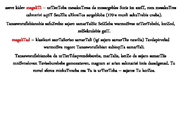 aseve kidev magali. Ti – ur. Tier. Toba mesaku. Tresa da mosargebles Soris im aseve kidev magali. Ti – ur. Tier. Toba mesaku. Tresa da mosargebles Soris im