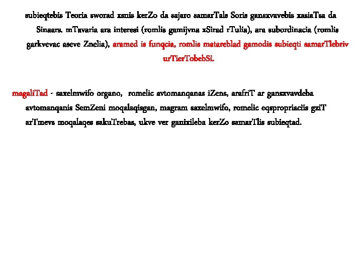 subieqtebis Teoria sworad xsnis ker. Zo da sajaro samar. Tals Soris gansxvavebis xasia. Tsa subieqtebis Teoria sworad xsnis ker. Zo da sajaro samar. Tals Soris gansxvavebis xasia. Tsa