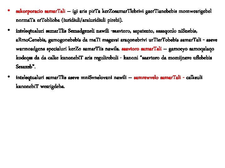 • sakorporacio samar. Tali – igi aris pir. Ta ker. Zosamar. Tlebrivi gaer. • sakorporacio samar. Tali – igi aris pir. Ta ker. Zosamar. Tlebrivi gaer.
