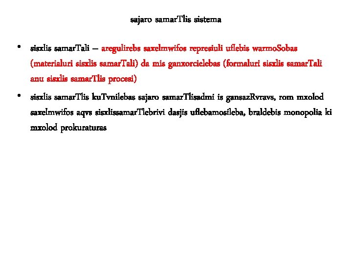 sajaro samar. Tlis sistema • sisxlis samar. Tali – aregulirebs saxelmwifos represiuli uflebis warmo. sajaro samar. Tlis sistema • sisxlis samar. Tali – aregulirebs saxelmwifos represiuli uflebis warmo.