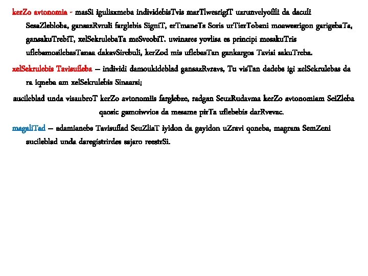 ker. Zo avtonomia - mas. Si igulisxmeba individebis. Tvis mar. Tlwesrigi. T uzrunvelyofili da ker. Zo avtonomia - mas. Si igulisxmeba individebis. Tvis mar. Tlwesrigi. T uzrunvelyofili da