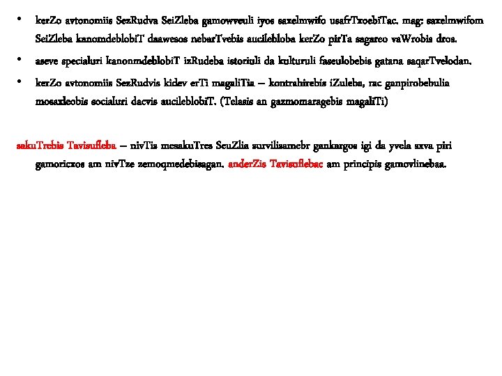 • ker. Zo avtonomiis Sez. Rudva Sei. Zleba gamowveuli iyos saxelmwifo usafr. Txoebi. • ker. Zo avtonomiis Sez. Rudva Sei. Zleba gamowveuli iyos saxelmwifo usafr. Txoebi.