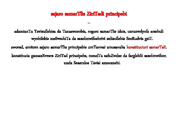 sajaro samar. Tlis Ziri. Tadi principebi – adamian. Ta Tavisuflebisa da Tanasworobis, rogorc samar. sajaro samar. Tlis Ziri. Tadi principebi – adamian. Ta Tavisuflebisa da Tanasworobis, rogorc samar.