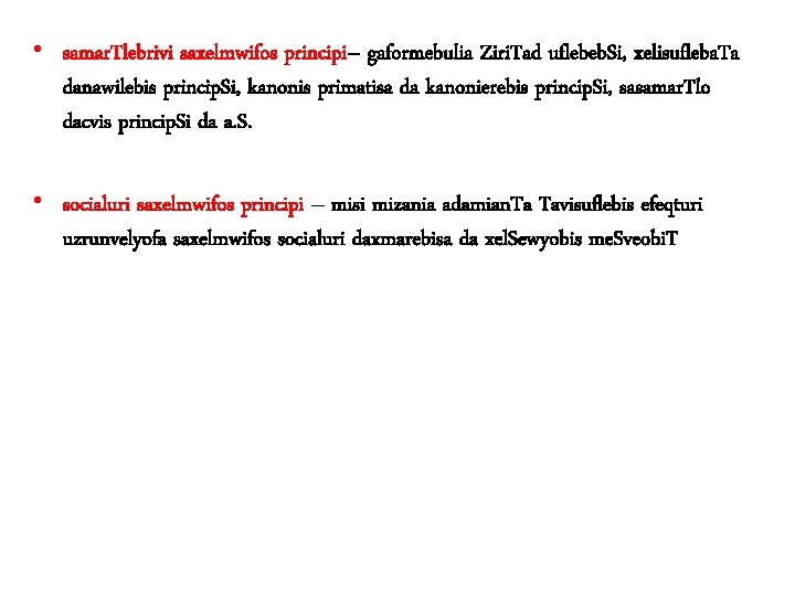 • samar. Tlebrivi saxelmwifos principi– gaformebulia Ziri. Tad uflebeb. Si, xelisufleba. Ta danawilebis • samar. Tlebrivi saxelmwifos principi– gaformebulia Ziri. Tad uflebeb. Si, xelisufleba. Ta danawilebis