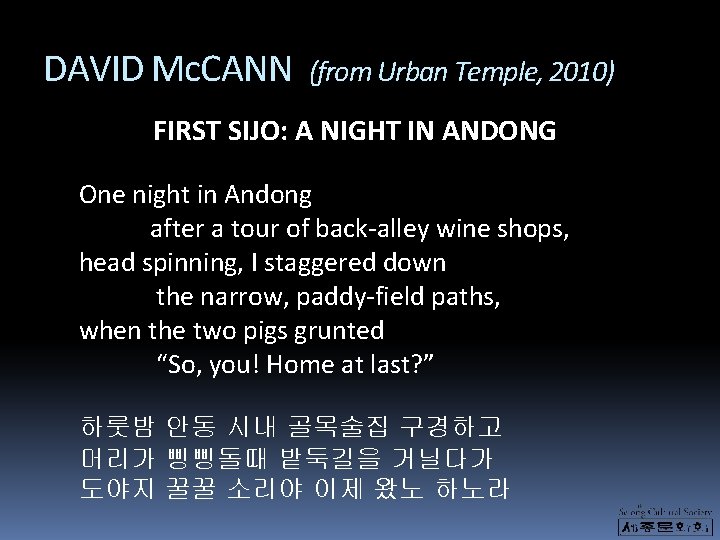 DAVID Mc. CANN (from Urban Temple, 2010) FIRST SIJO: A NIGHT IN ANDONG One