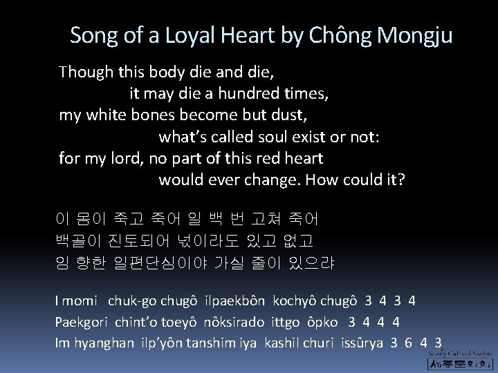 Song of a Loyal Heart by Chông Mongju Though this body die and die,