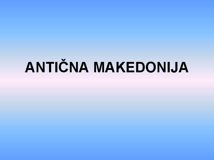 ANTIČNA MAKEDONIJA 