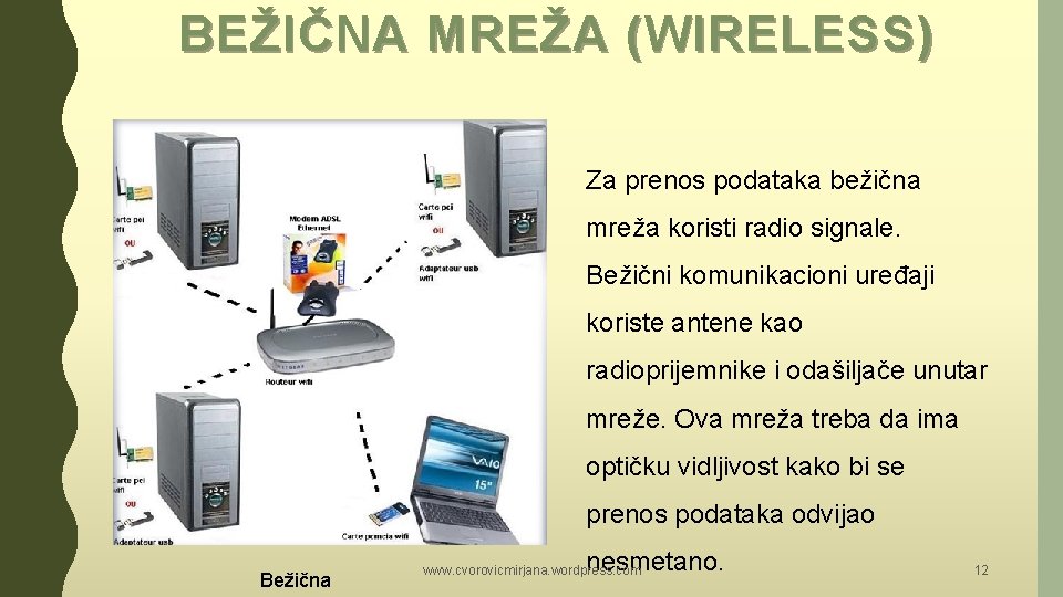 BE ŽIČNA MREŽA (WIRELESS) Za prenos podataka bežična mreža koristi radio signale. Bežični komunikacioni BE ŽIČNA MREŽA (WIRELESS) Za prenos podataka bežična mreža koristi radio signale. Bežični komunikacioni