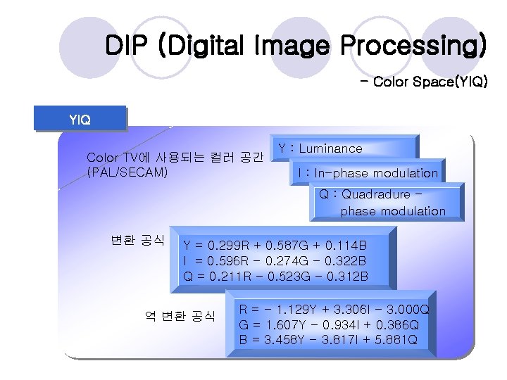 DIP (Digital Image Processing) - Color Space(YIQ) YIQ Color TV에 사용되는 컬러 공간 (PAL/SECAM)