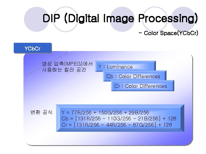 DIP (Digital Image Processing) - Color Space(YCb. Cr) YCb. Cr 영상 압축(MPEG)에서 사용하는 칼라
