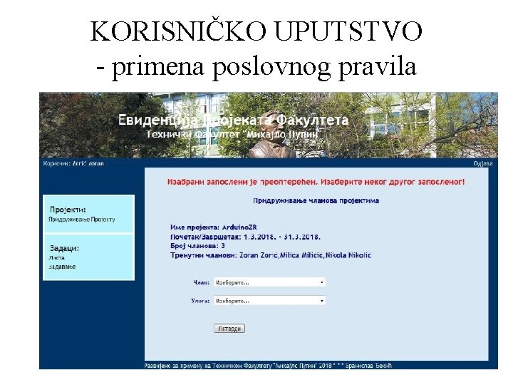 KORISNIČKO UPUTSTVO - primena poslovnog pravila KORISNIČKO UPUTSTVO - primena poslovnog pravila