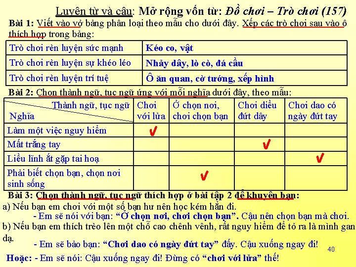 Luyện từ và câu: Mở rộng vốn từ: Đồ chơi – Trò chơi (157)