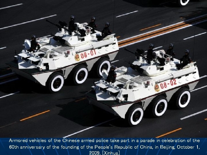 Armored vehicles of the Chinese armed police take part in a parade in celebration